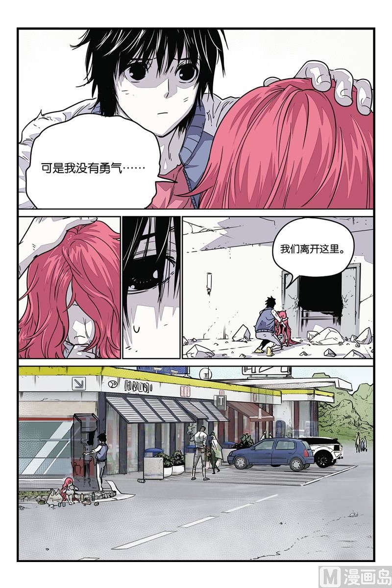 化身韩漫全集-第8话 3无删减无遮挡章节图片 