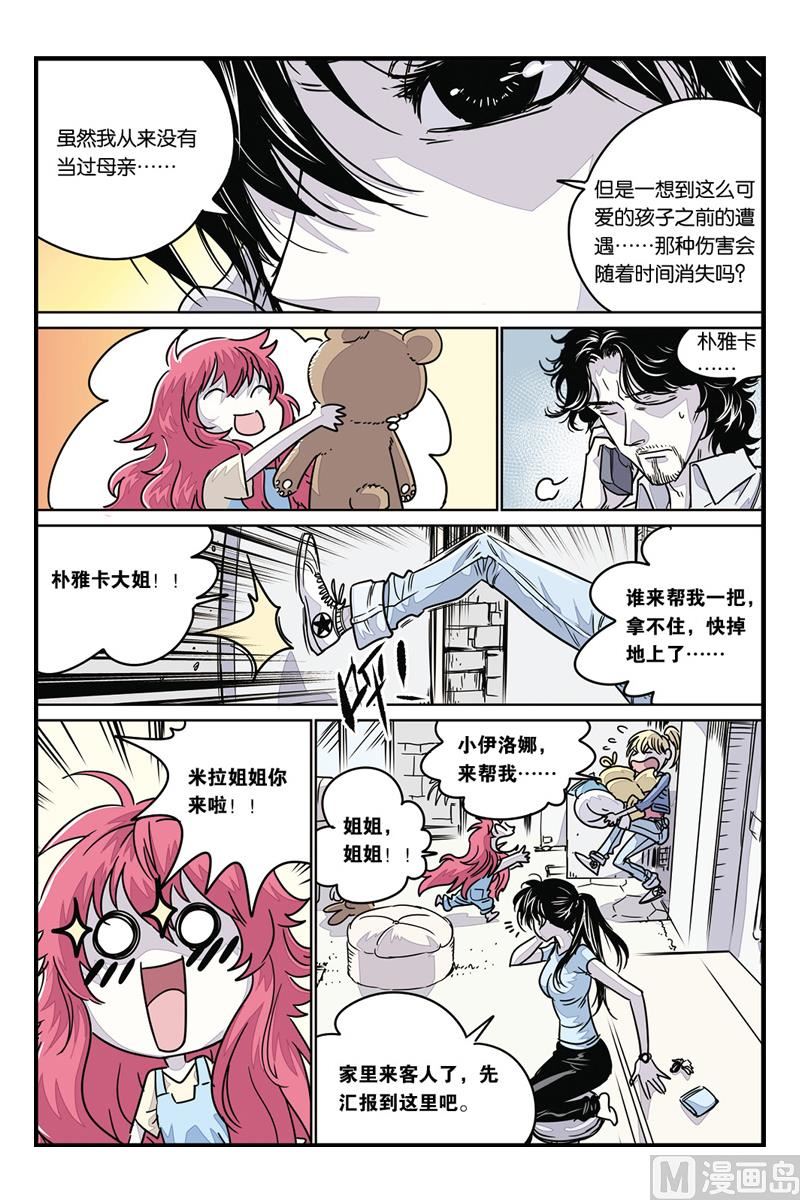 化身韩漫全集-第8话 4无删减无遮挡章节图片 