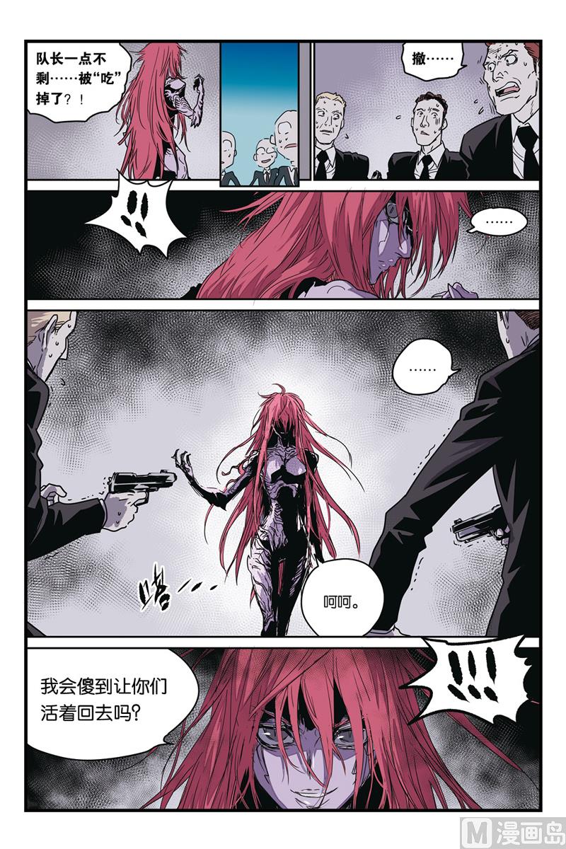 化身韩漫全集-第9话 4无删减无遮挡章节图片 