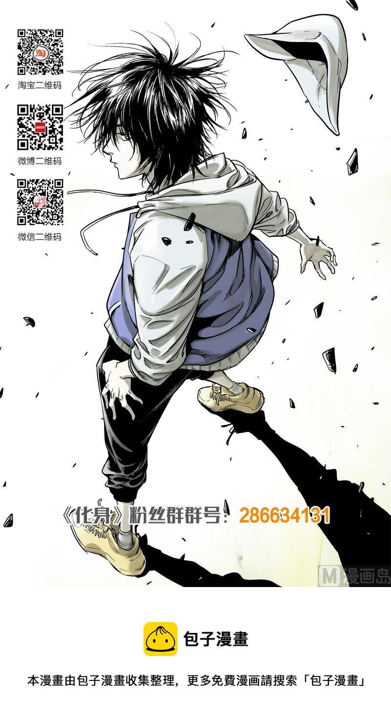 化身韩漫全集-第10话 4无删减无遮挡章节图片 