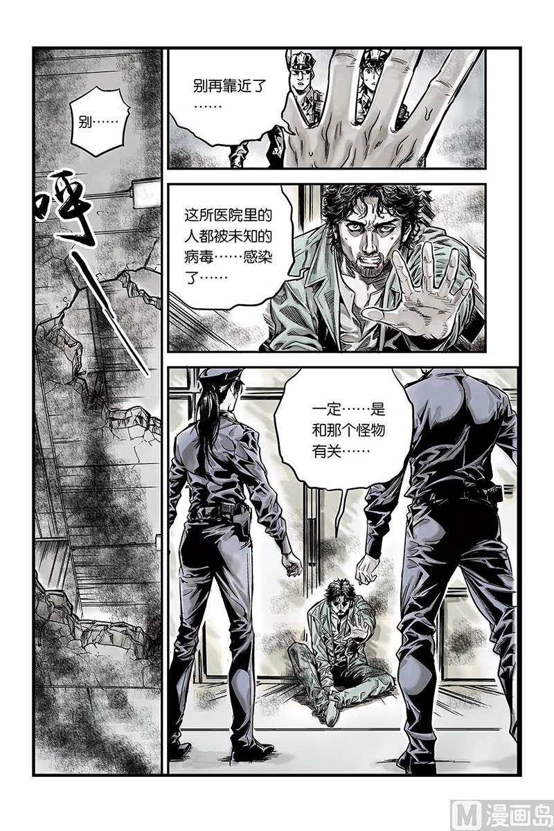 化身韩漫全集-第2话 1无删减无遮挡章节图片 