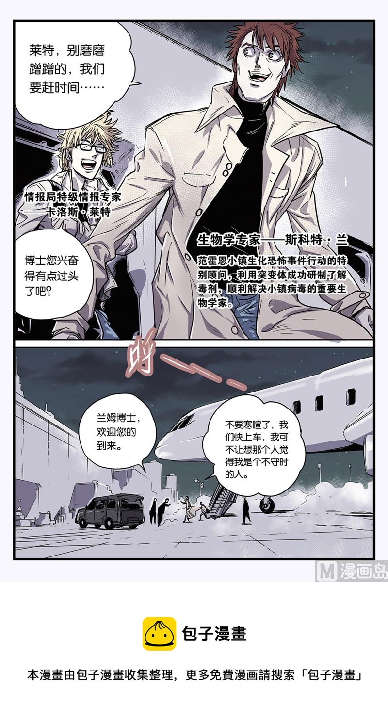 化身韩漫全集-第11话 2无删减无遮挡章节图片 