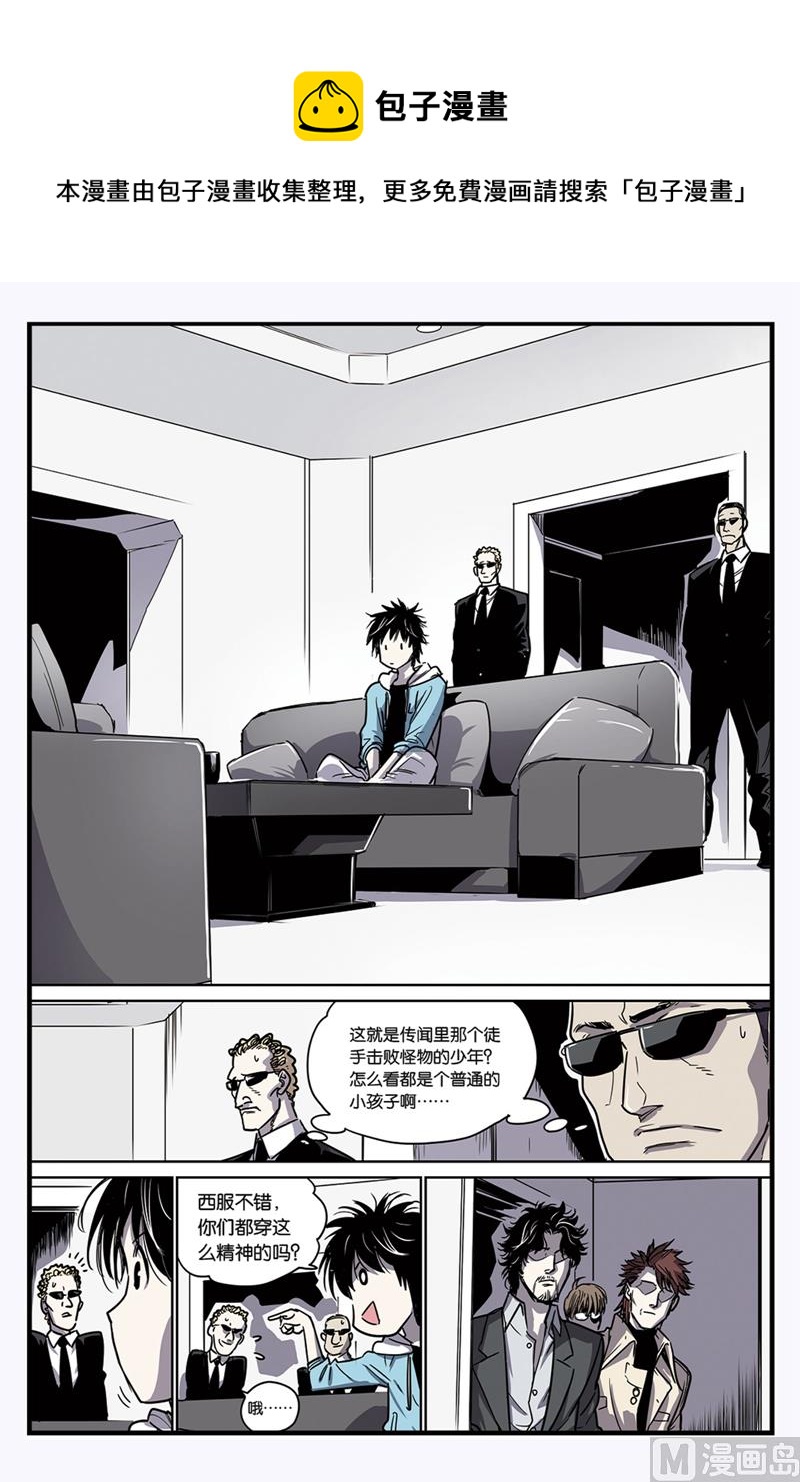 化身韩漫全集-第11话 3无删减无遮挡章节图片 