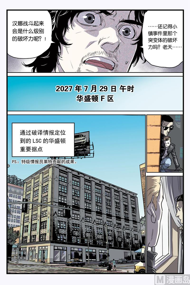 化身韩漫全集-第11话 3无删减无遮挡章节图片 