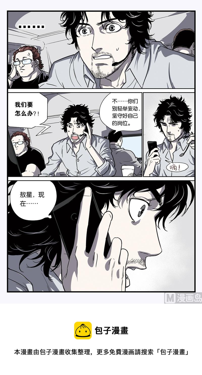 化身韩漫全集-第11话 3无删减无遮挡章节图片 