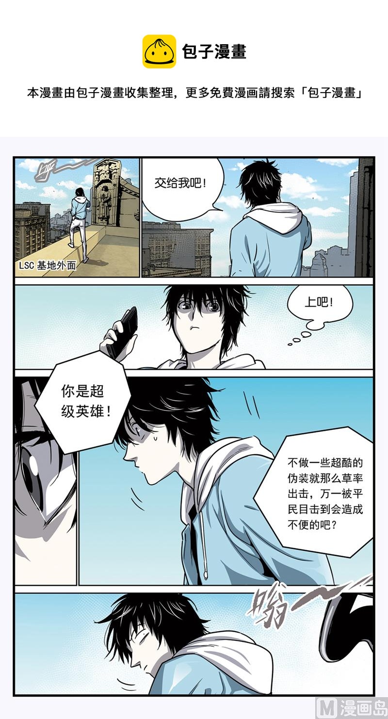 化身韩漫全集-第11话 4无删减无遮挡章节图片 