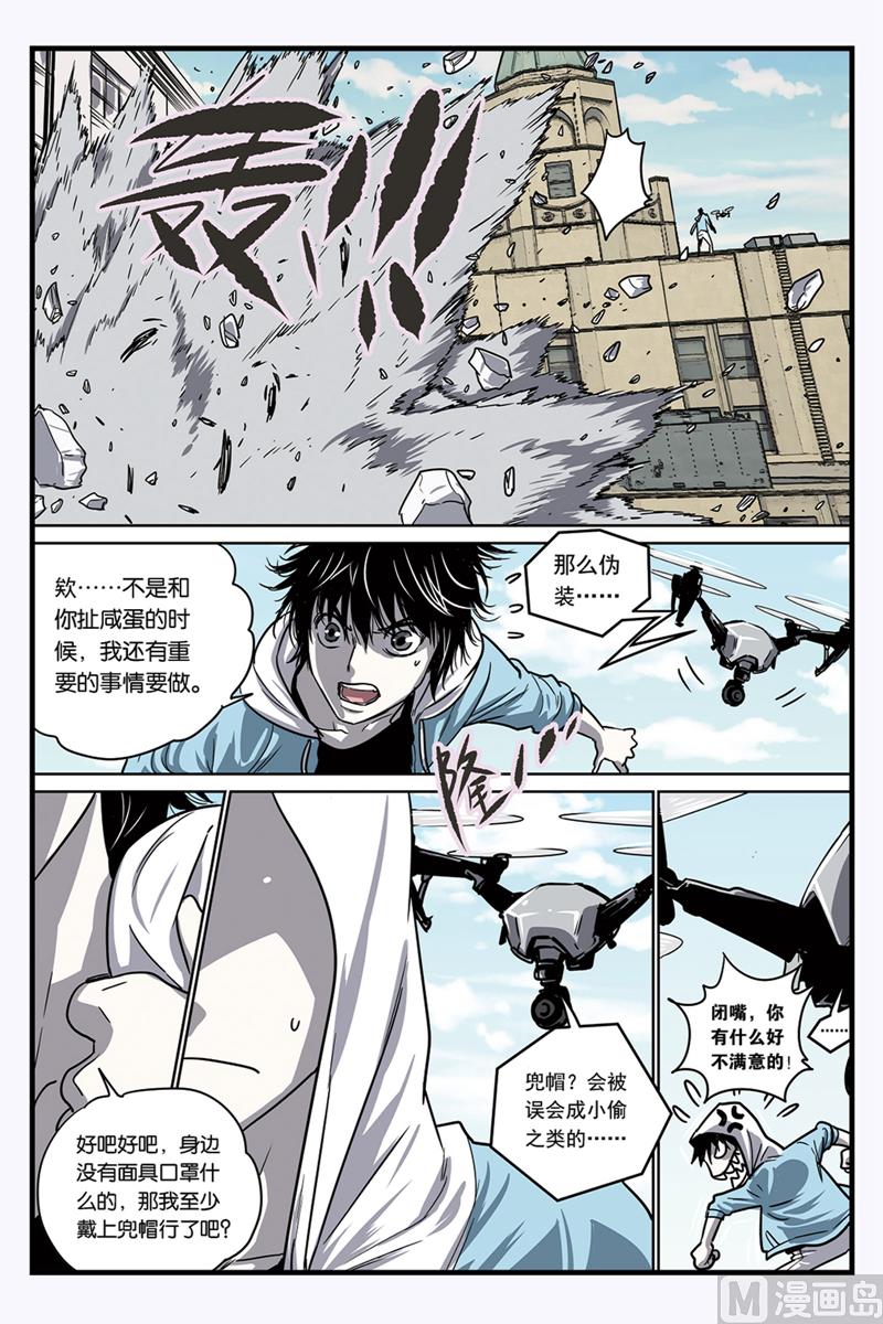 化身韩漫全集-第11话 4无删减无遮挡章节图片 