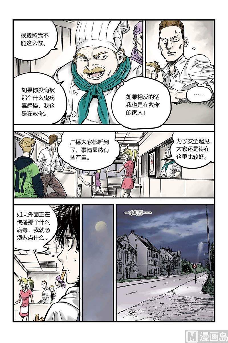 化身韩漫全集-第2话 2无删减无遮挡章节图片 