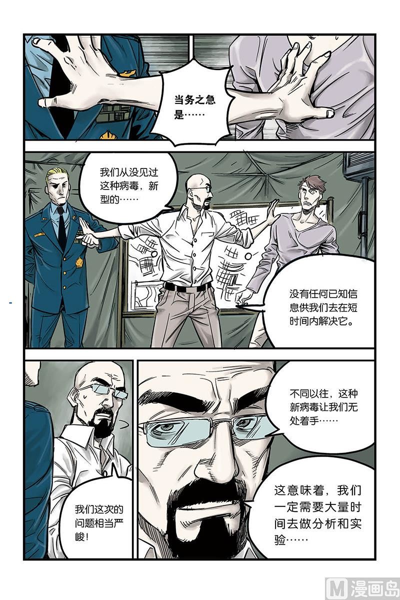 化身韩漫全集-第2话 3无删减无遮挡章节图片 