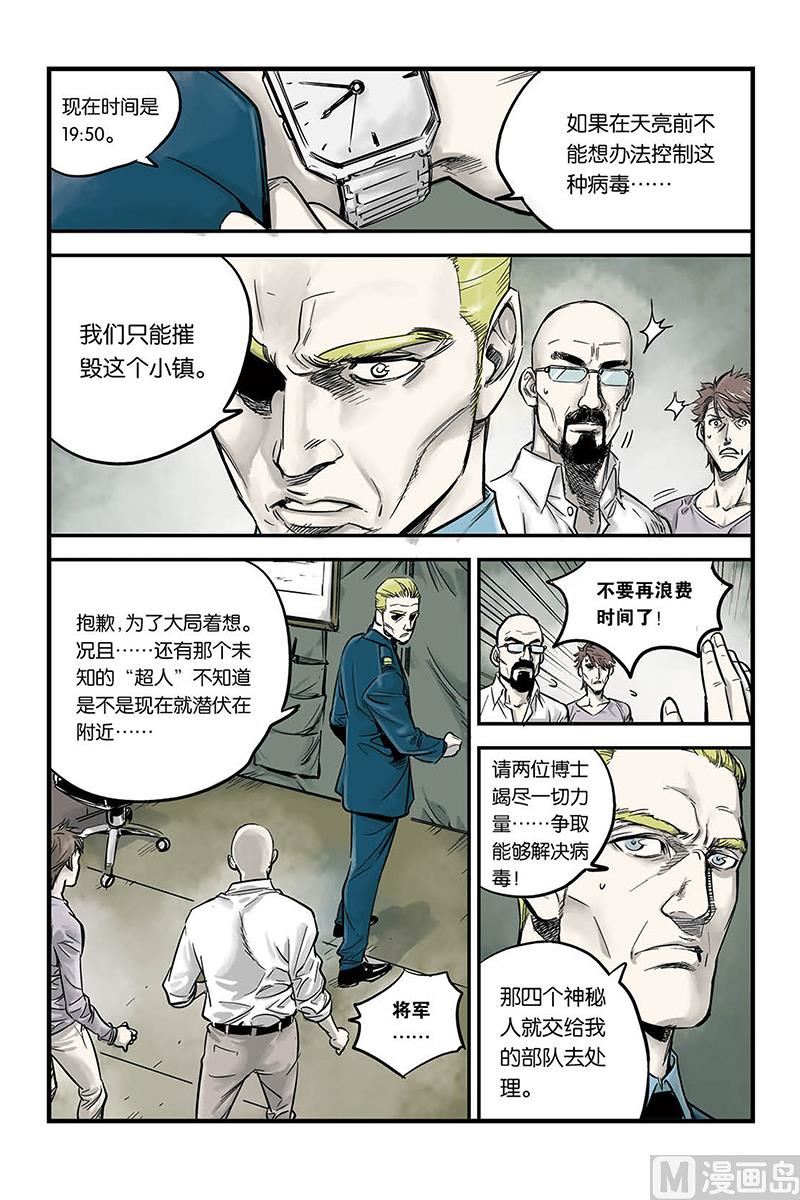 化身韩漫全集-第2话 3无删减无遮挡章节图片 