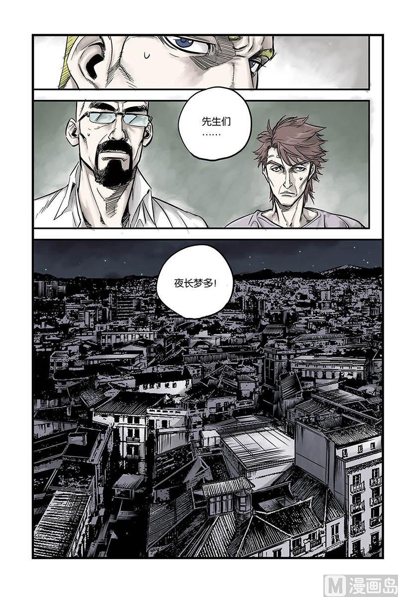 化身韩漫全集-第2话 3无删减无遮挡章节图片 