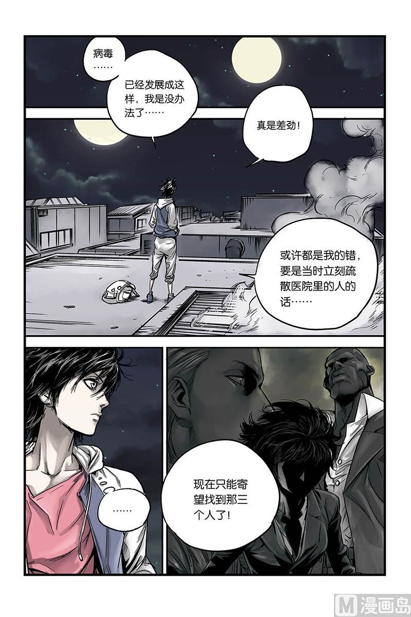 化身韩漫全集-第2话 4无删减无遮挡章节图片 