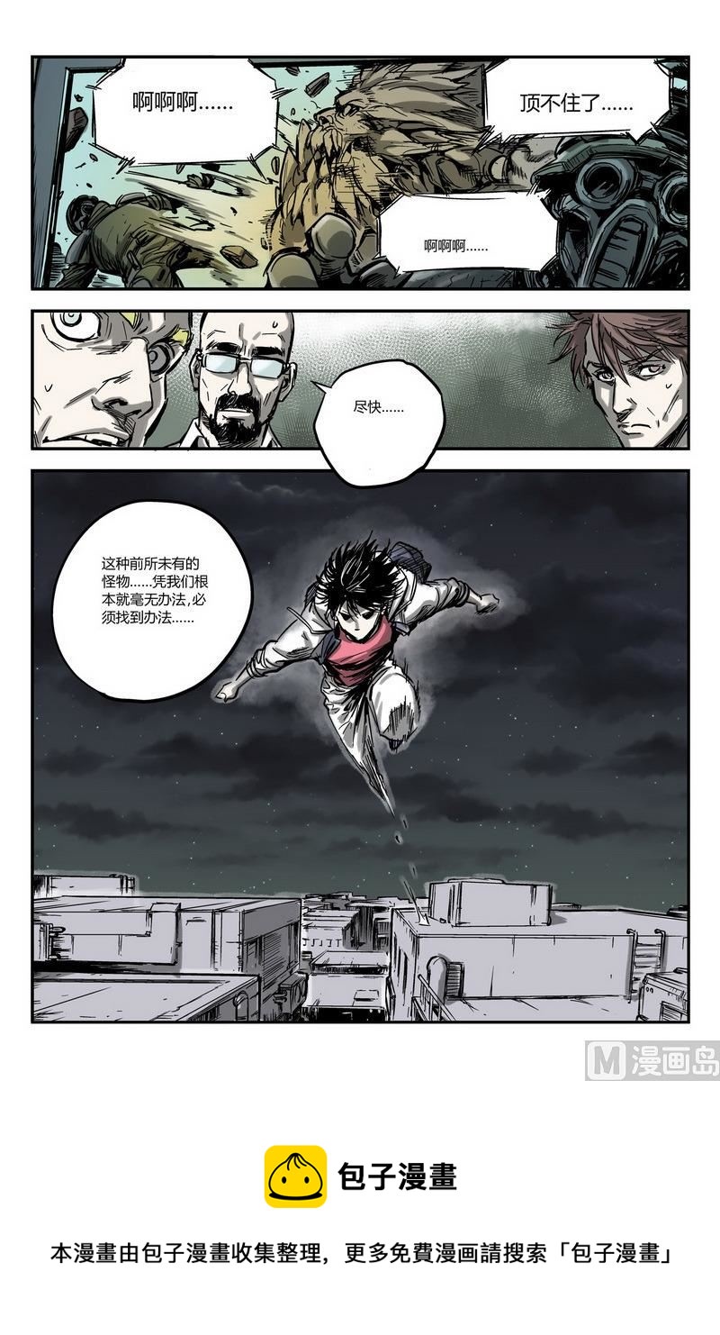 化身韩漫全集-第3话 1无删减无遮挡章节图片 
