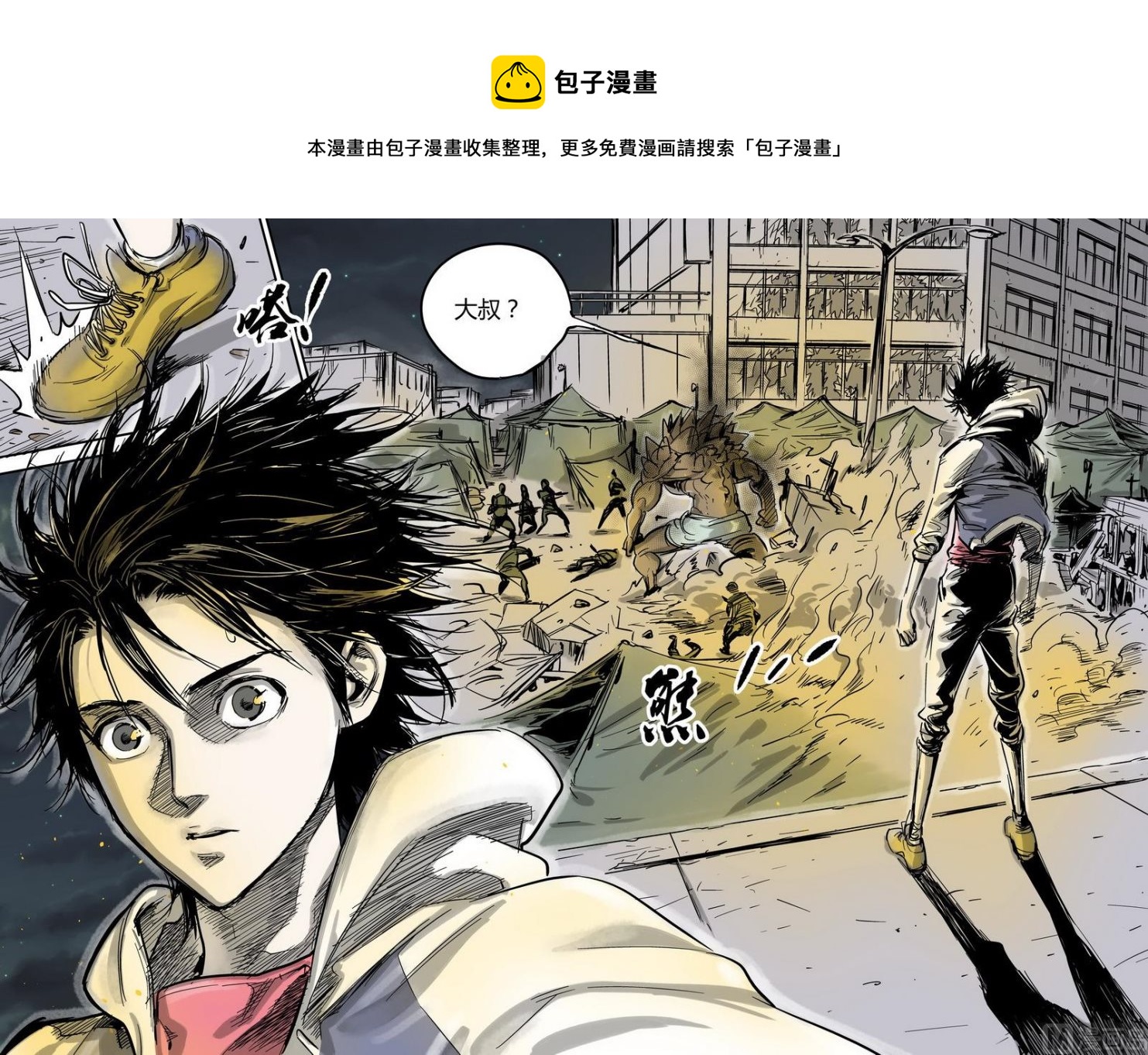 化身韩漫全集-第3话 2无删减无遮挡章节图片 