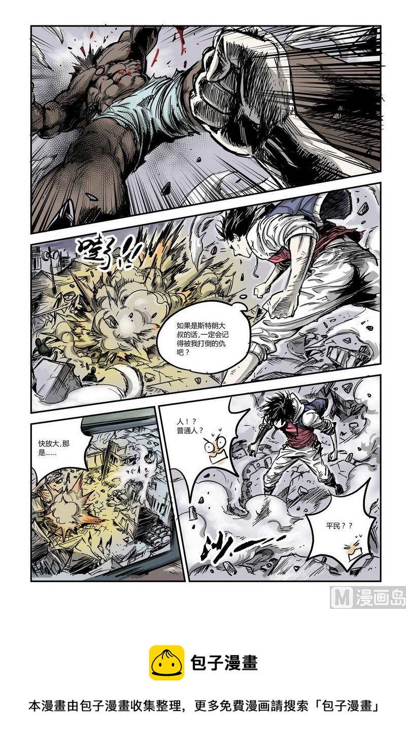 化身韩漫全集-第3话 2无删减无遮挡章节图片 