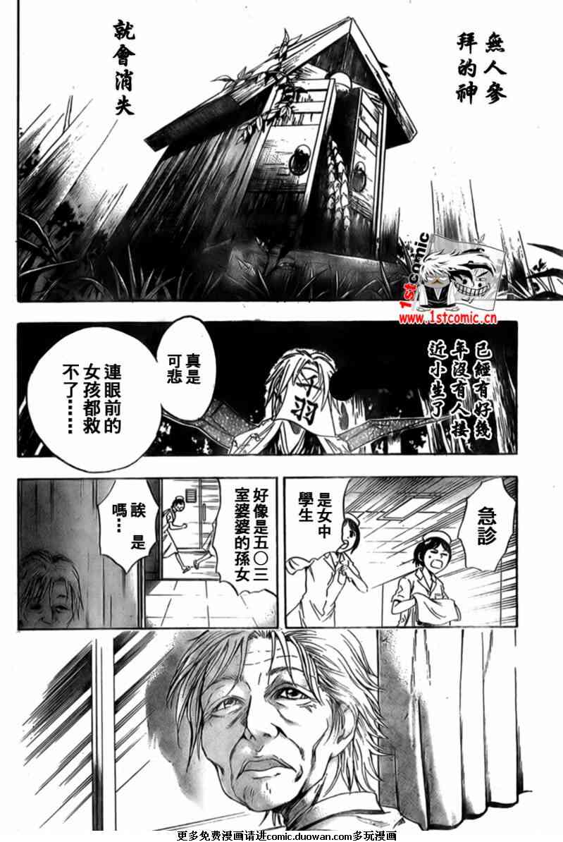 滑头鬼之孙韩漫全集-第27话无删减无遮挡章节图片 
