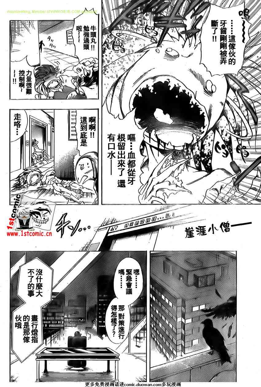 滑头鬼之孙韩漫全集-第38话无删减无遮挡章节图片 