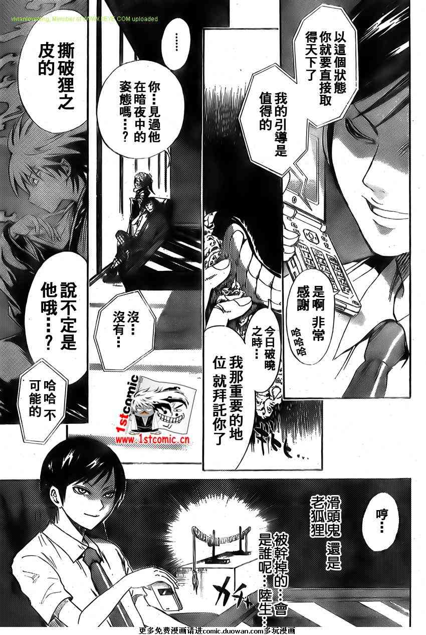 滑头鬼之孙韩漫全集-第38话无删减无遮挡章节图片 