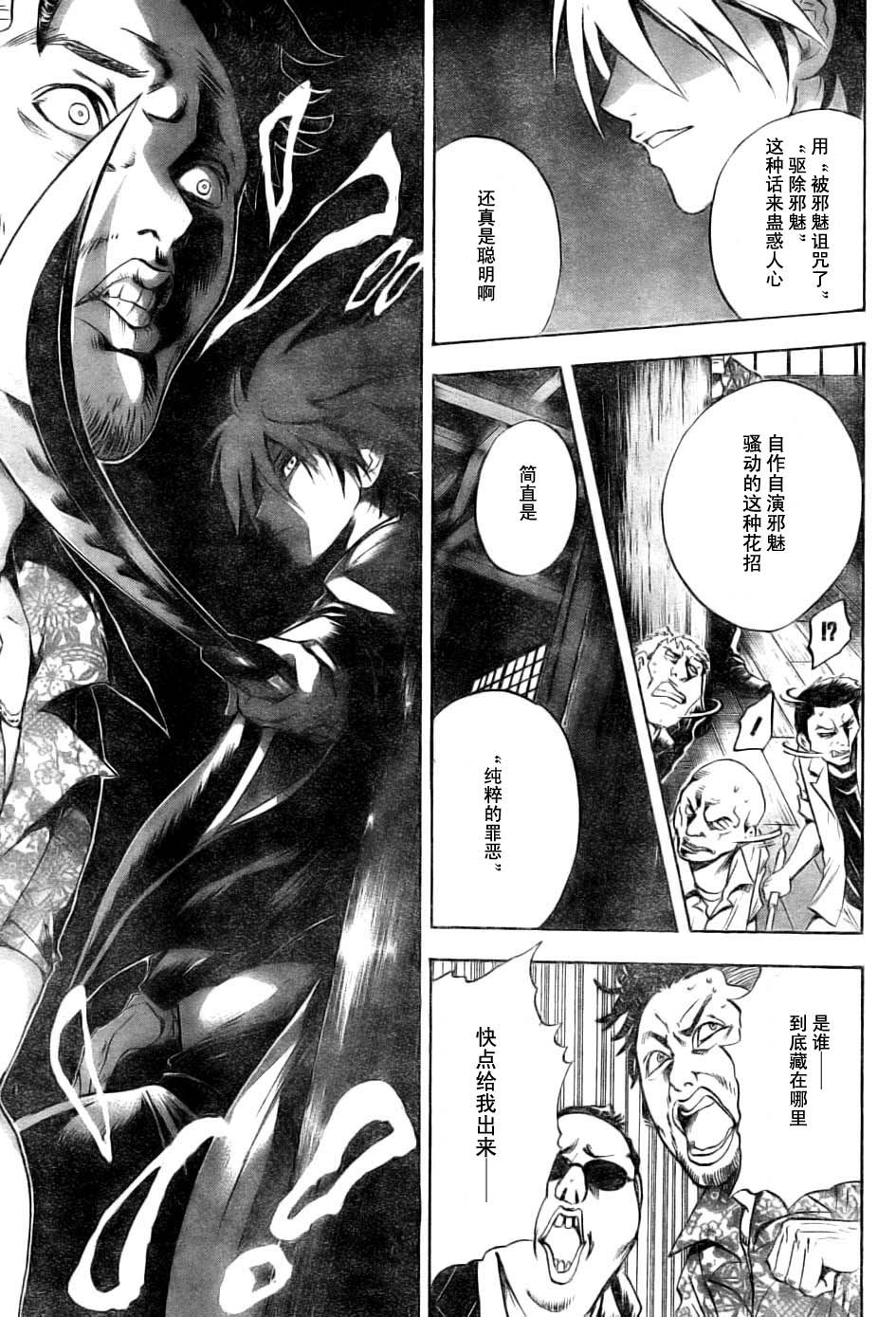 滑头鬼之孙韩漫全集-第50话无删减无遮挡章节图片 