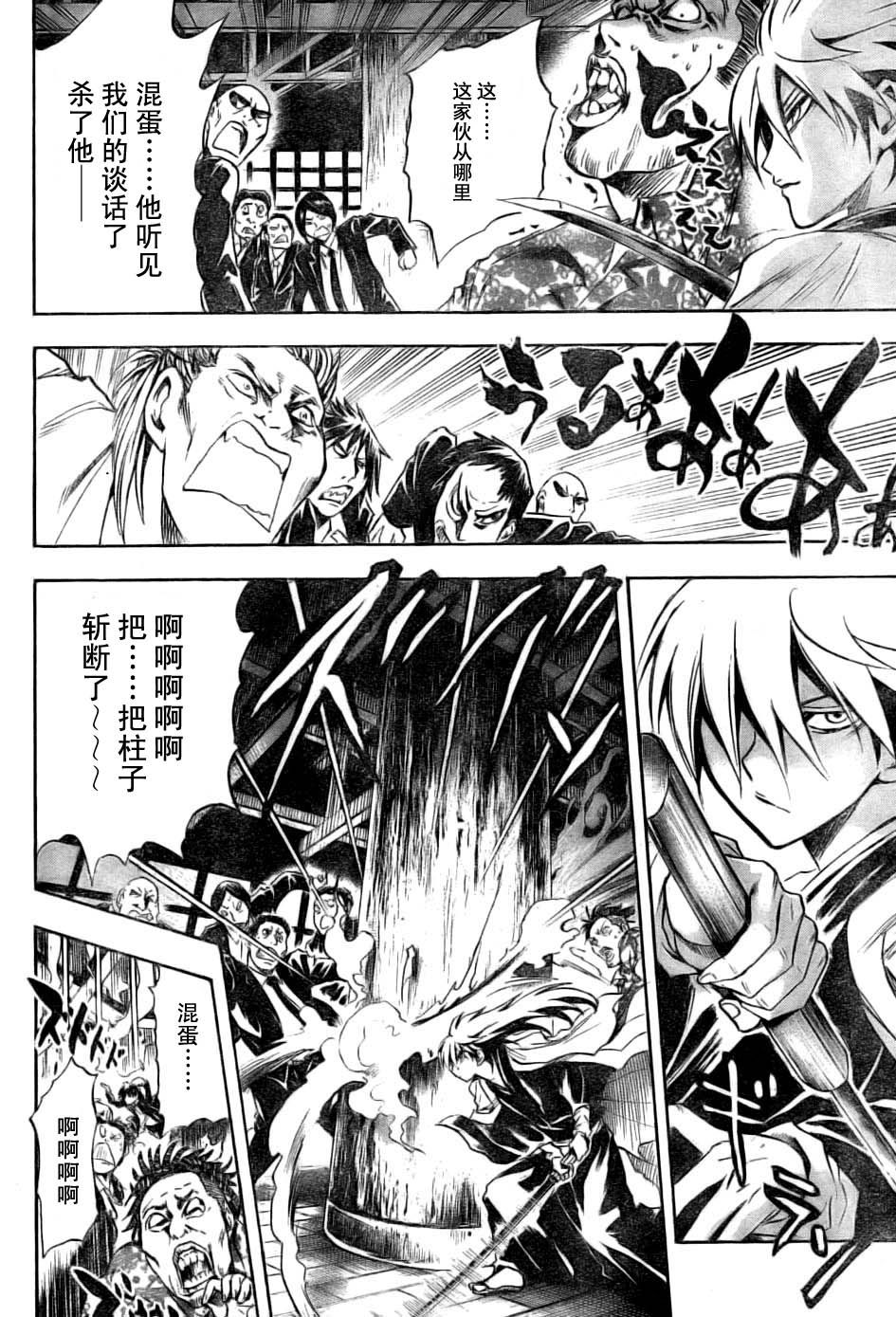 滑头鬼之孙韩漫全集-第50话无删减无遮挡章节图片 