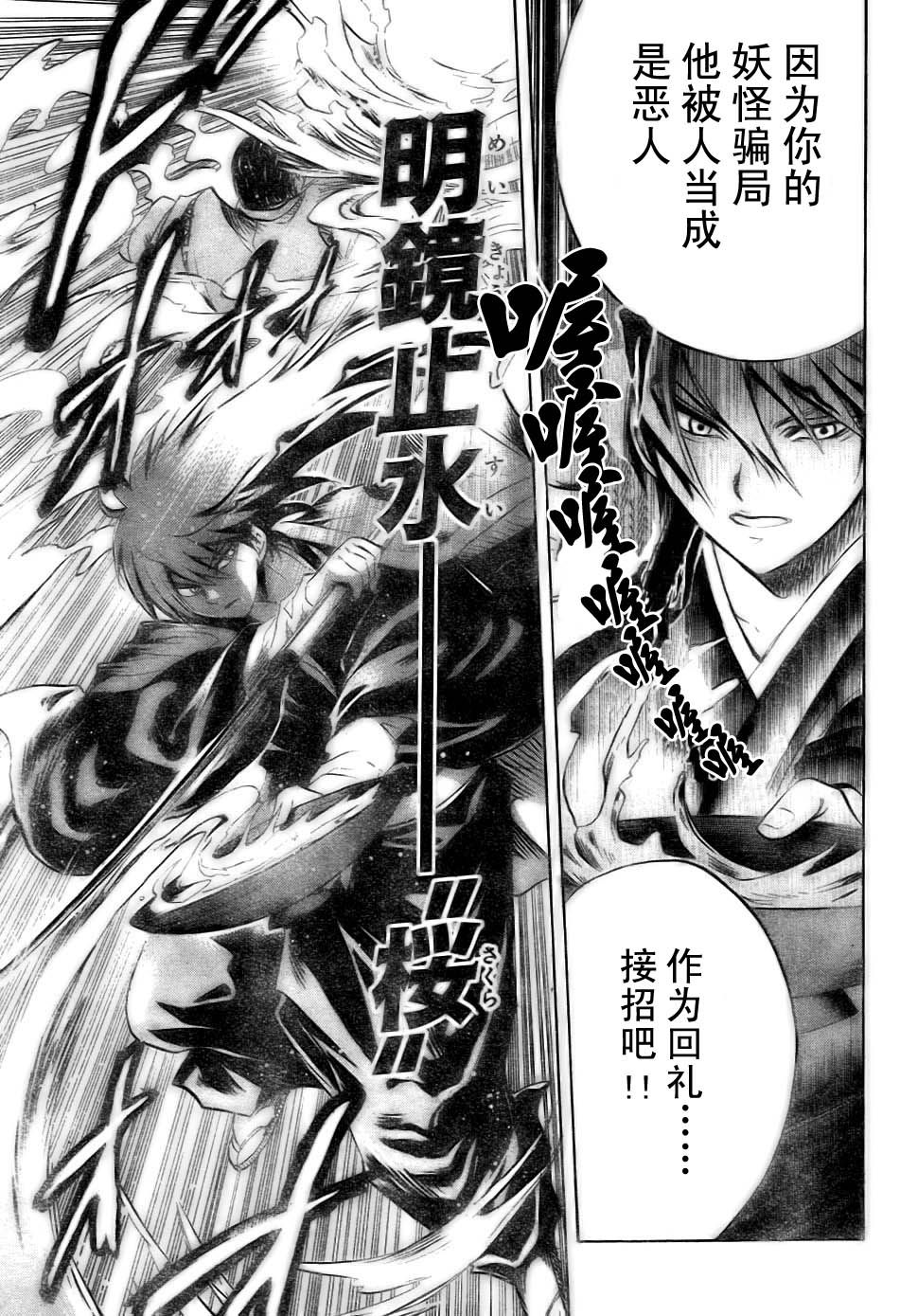 滑头鬼之孙韩漫全集-第50话无删减无遮挡章节图片 
