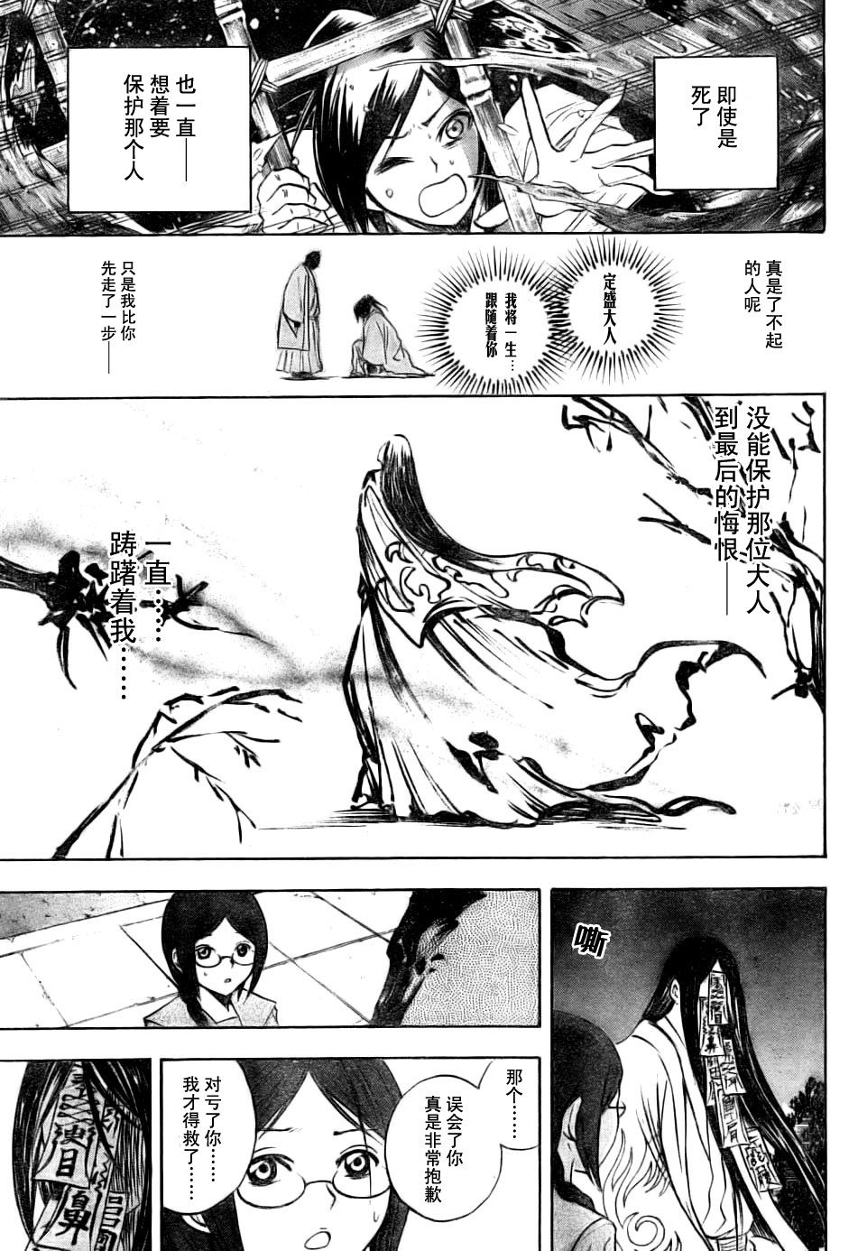 滑头鬼之孙韩漫全集-第50话无删减无遮挡章节图片 