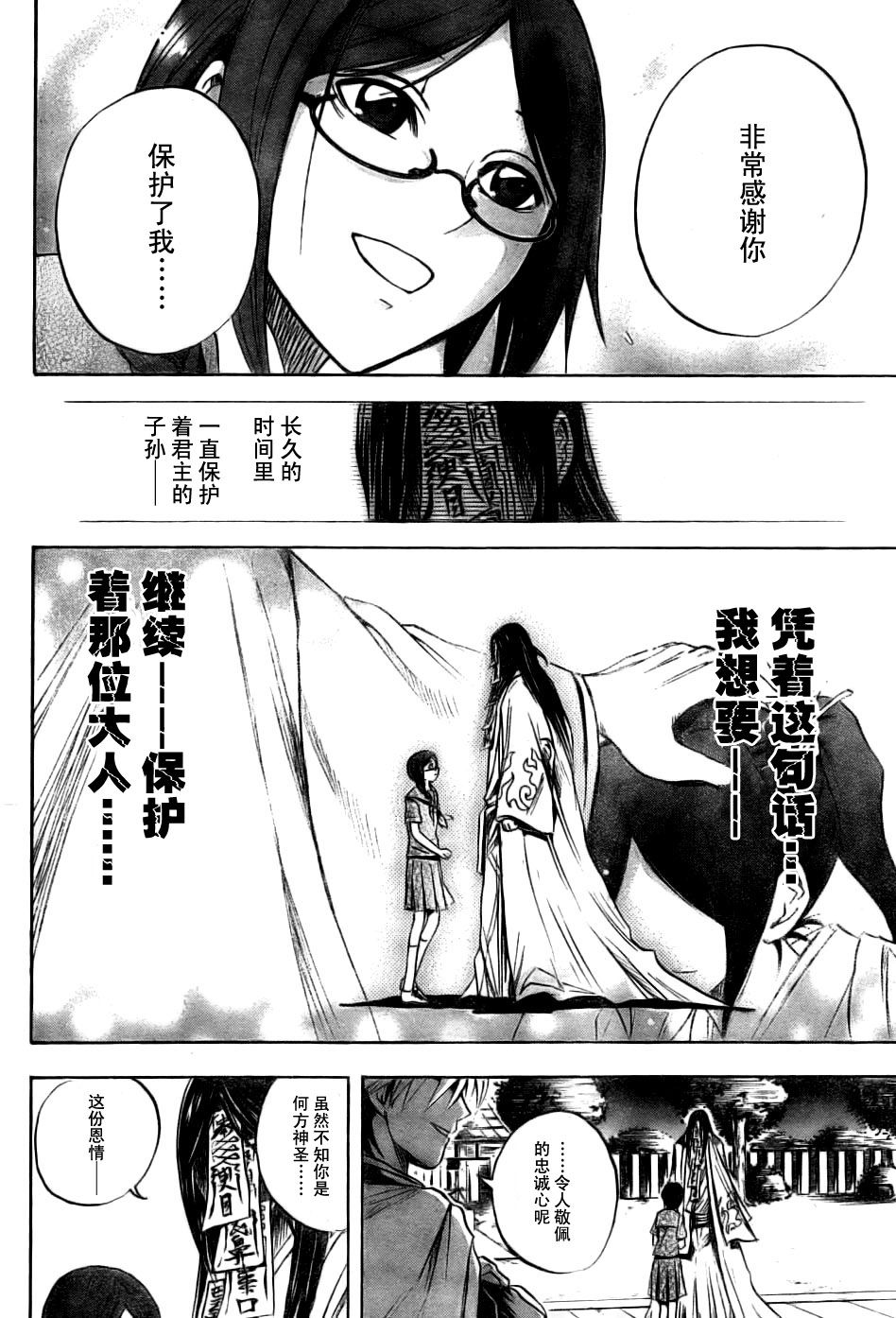 滑头鬼之孙韩漫全集-第50话无删减无遮挡章节图片 