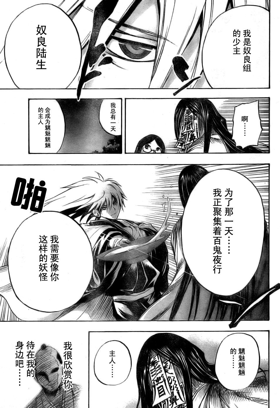 滑头鬼之孙韩漫全集-第50话无删减无遮挡章节图片 