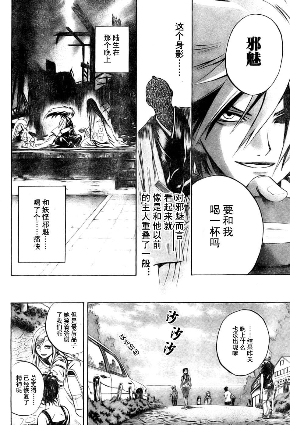 滑头鬼之孙韩漫全集-第50话无删减无遮挡章节图片 