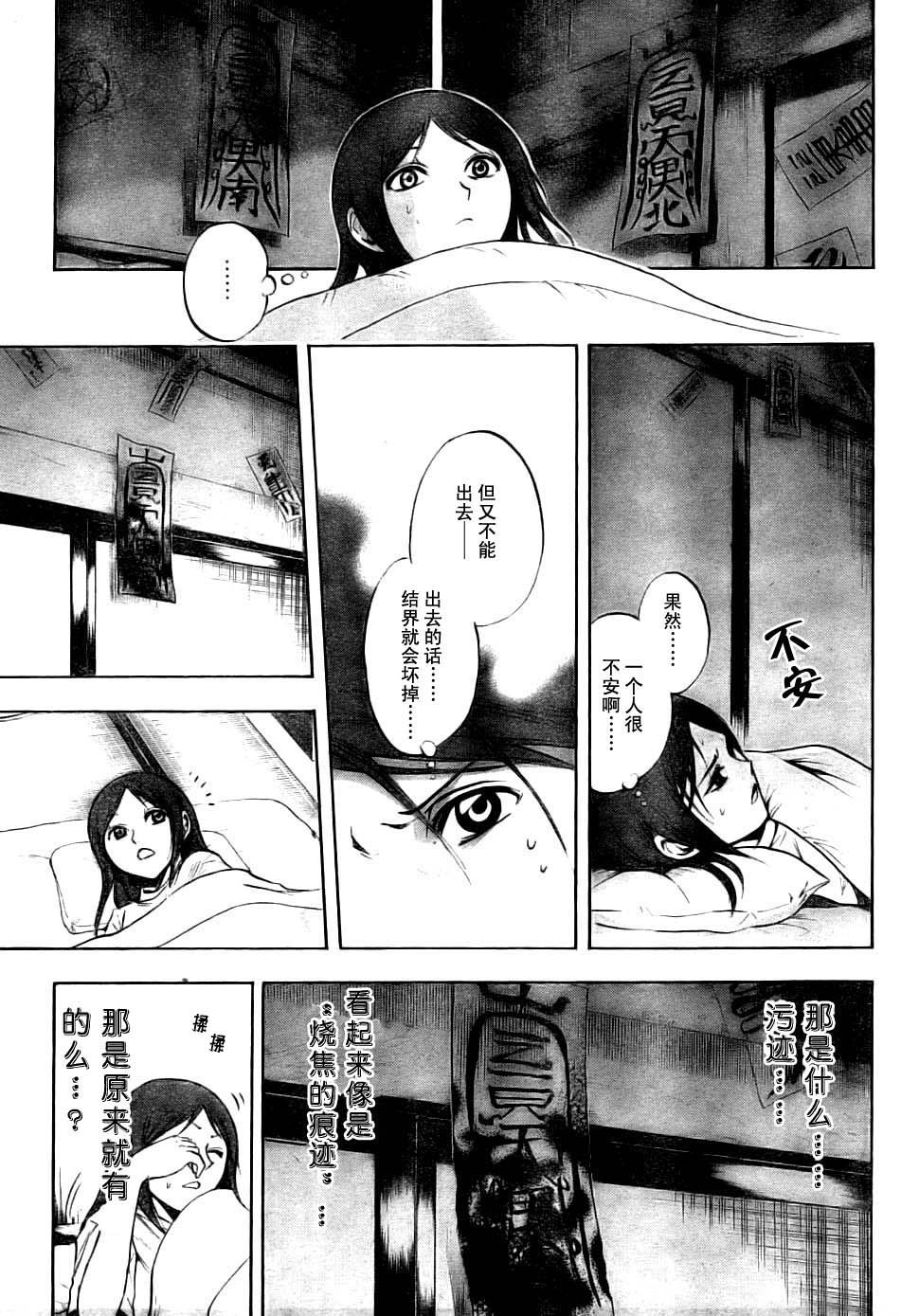 滑头鬼之孙韩漫全集-第50话无删减无遮挡章节图片 