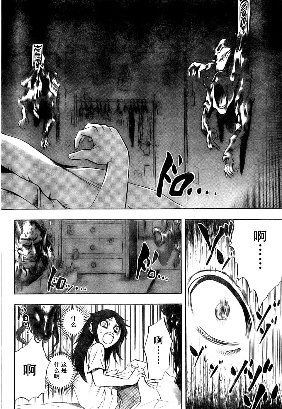 滑头鬼之孙韩漫全集-第50话无删减无遮挡章节图片 