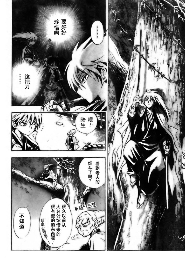 滑头鬼之孙韩漫全集-第58话无删减无遮挡章节图片 