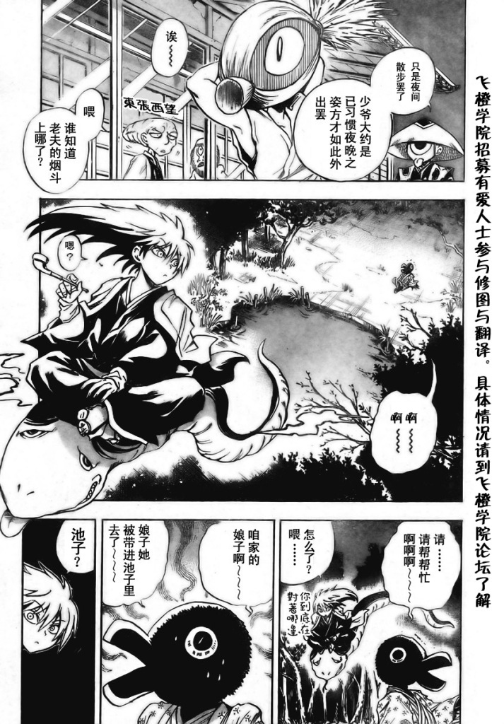 滑头鬼之孙韩漫全集-第58话无删减无遮挡章节图片 