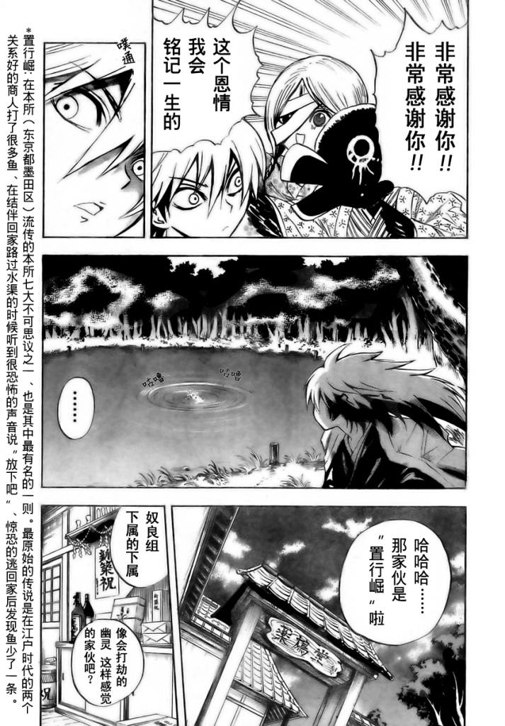 滑头鬼之孙韩漫全集-第58话无删减无遮挡章节图片 