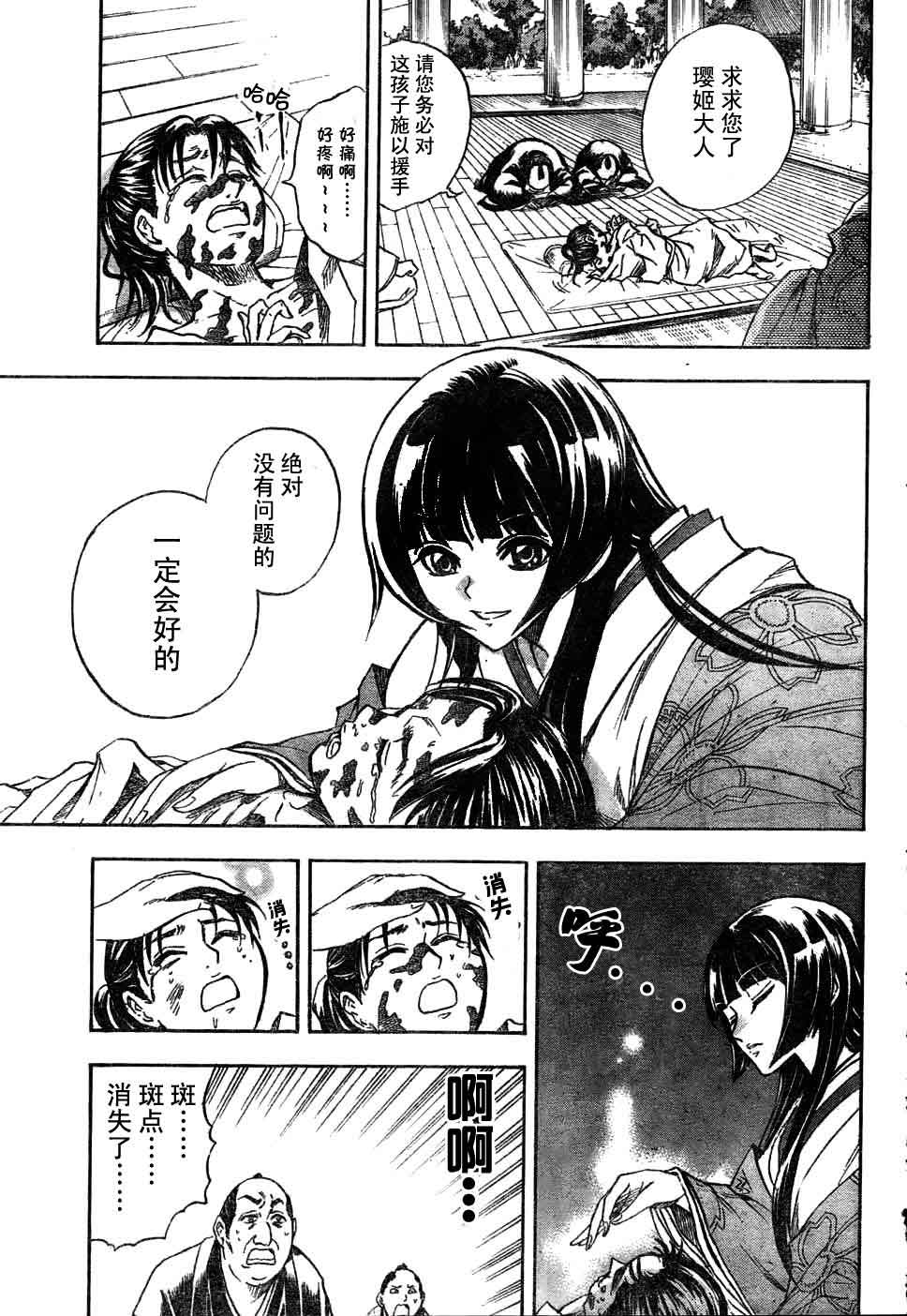 滑头鬼之孙韩漫全集-第59话无删减无遮挡章节图片 