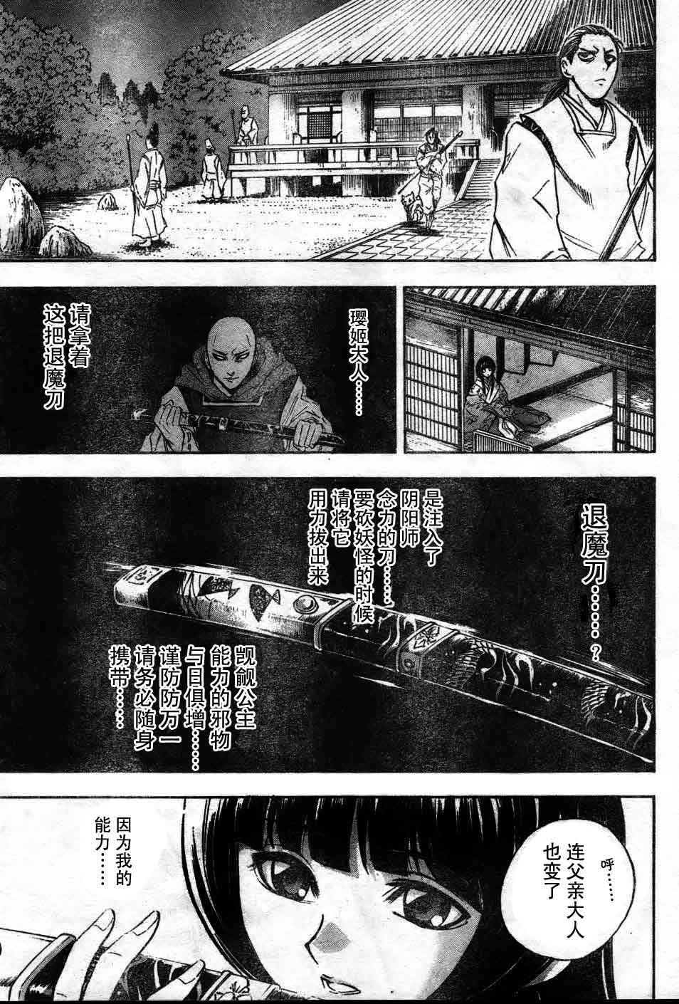 滑头鬼之孙韩漫全集-第59话无删减无遮挡章节图片 