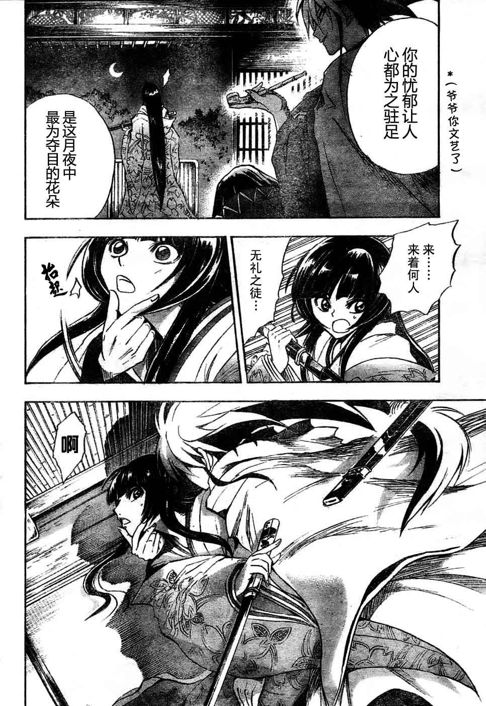 滑头鬼之孙韩漫全集-第59话无删减无遮挡章节图片 