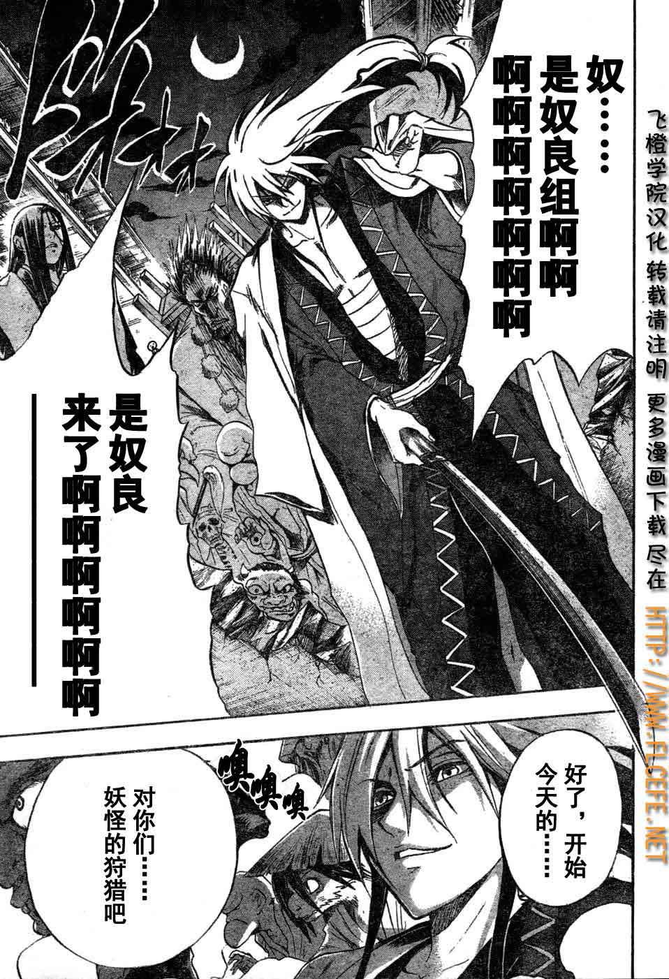 滑头鬼之孙韩漫全集-第59话无删减无遮挡章节图片 