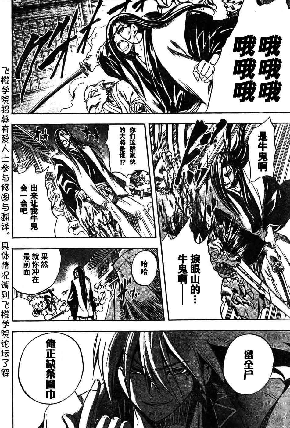 滑头鬼之孙韩漫全集-第59话无删减无遮挡章节图片 