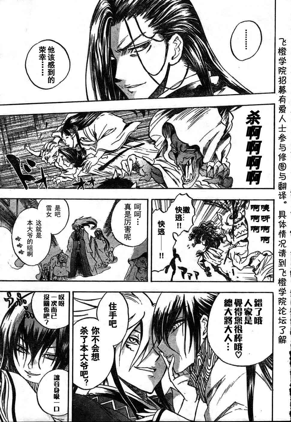 滑头鬼之孙韩漫全集-第59话无删减无遮挡章节图片 