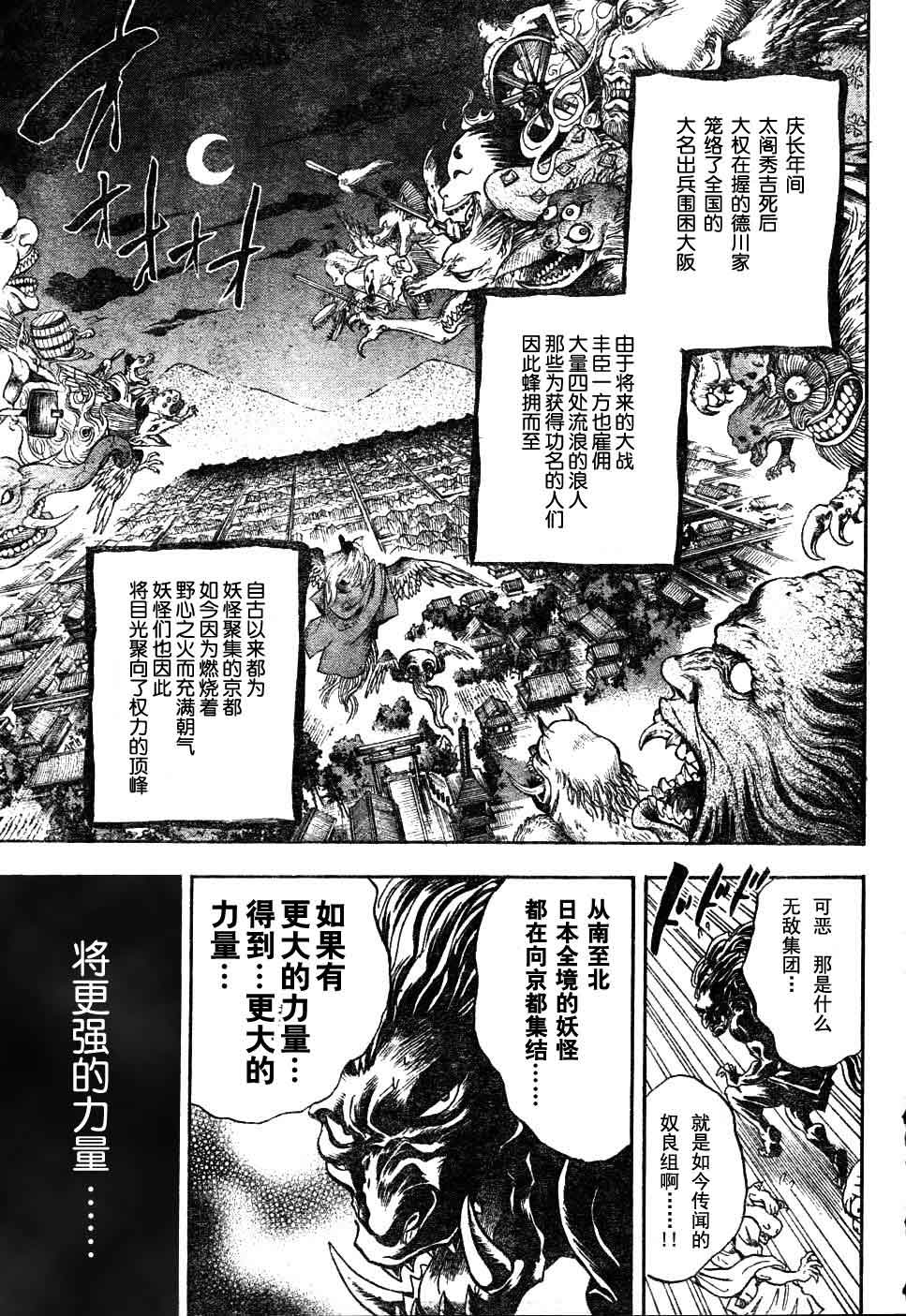 滑头鬼之孙韩漫全集-第59话无删减无遮挡章节图片 