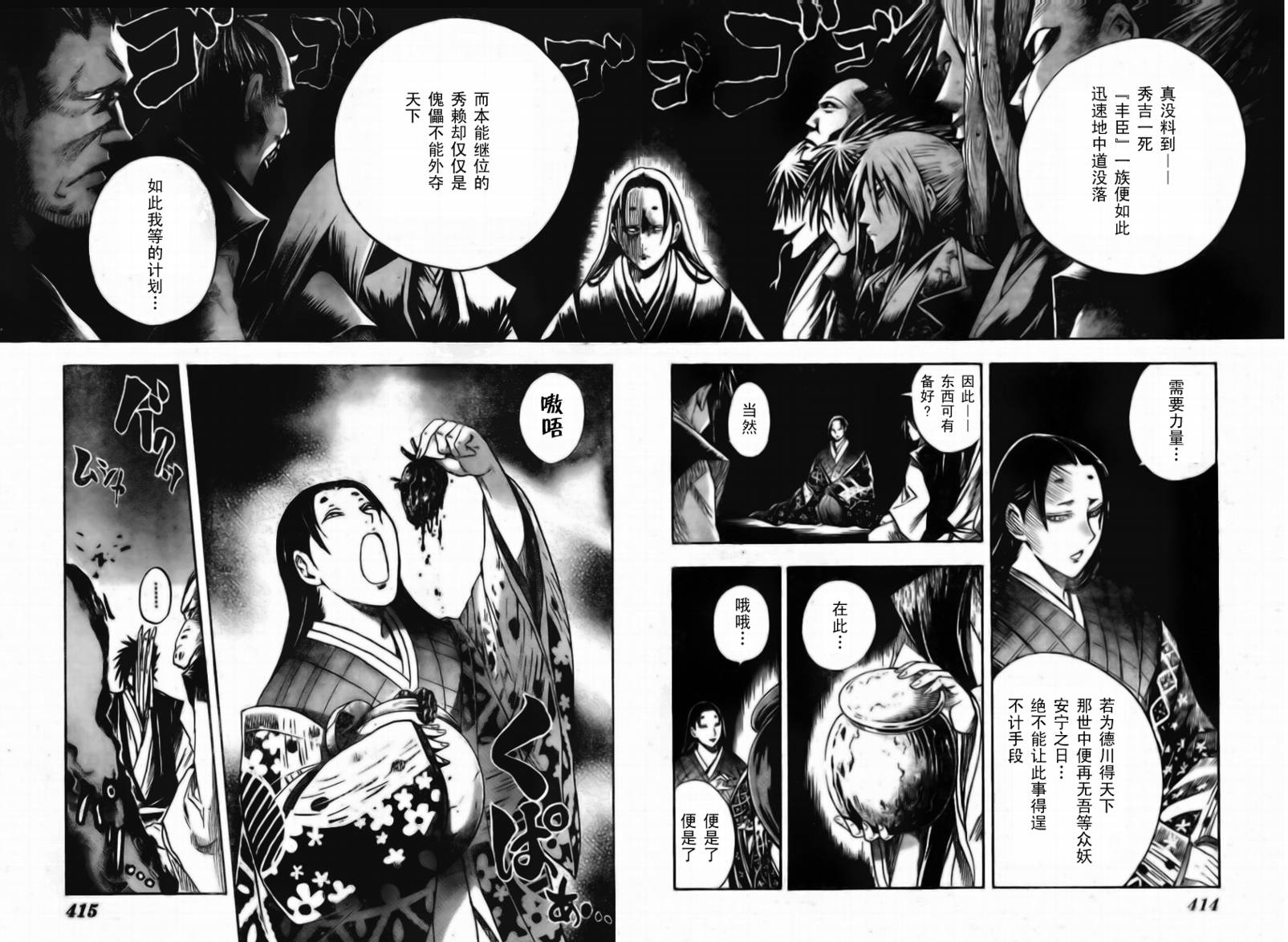 滑头鬼之孙韩漫全集-第60话无删减无遮挡章节图片 