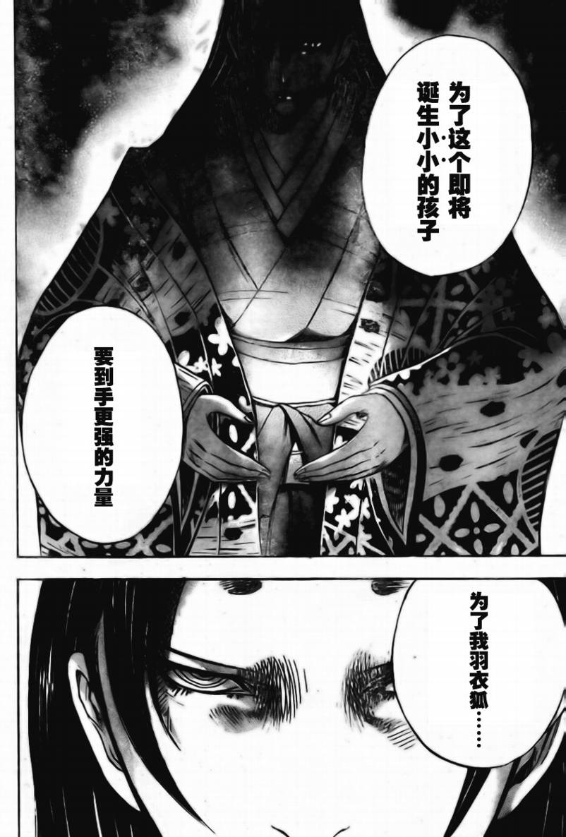 滑头鬼之孙韩漫全集-第60话无删减无遮挡章节图片 