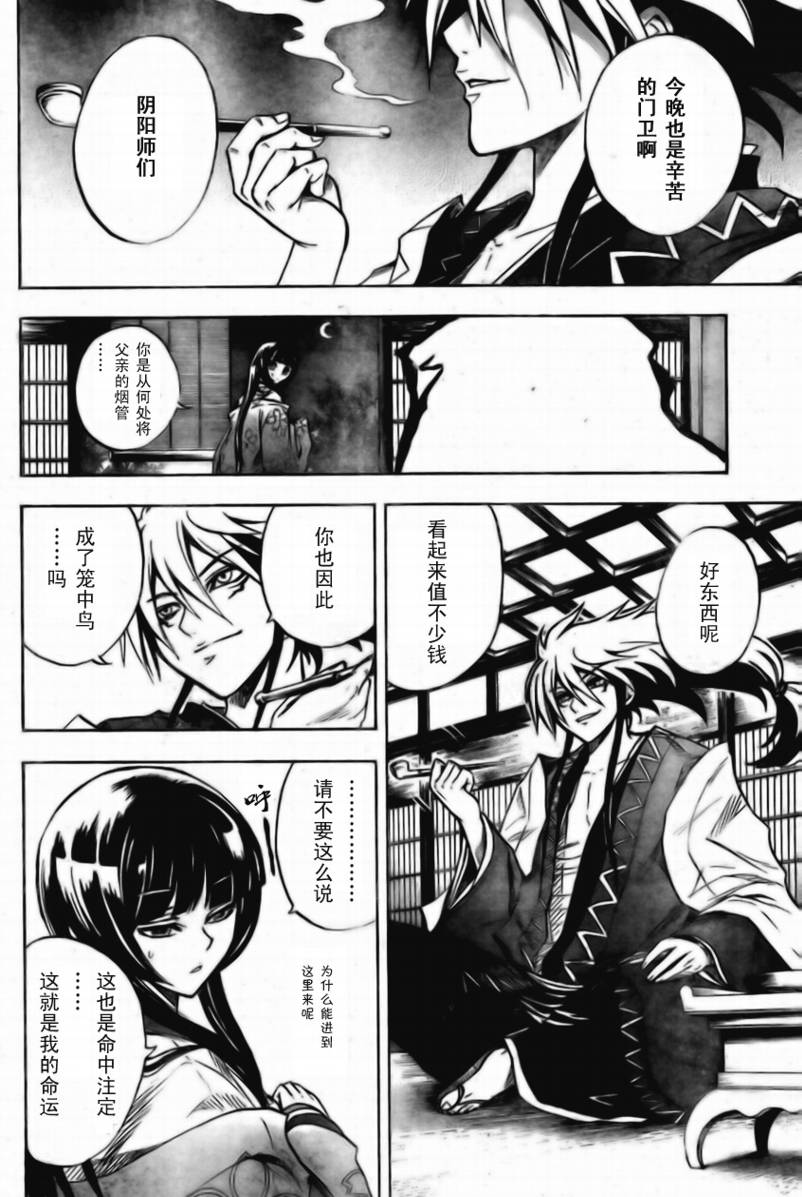 滑头鬼之孙韩漫全集-第60话无删减无遮挡章节图片 