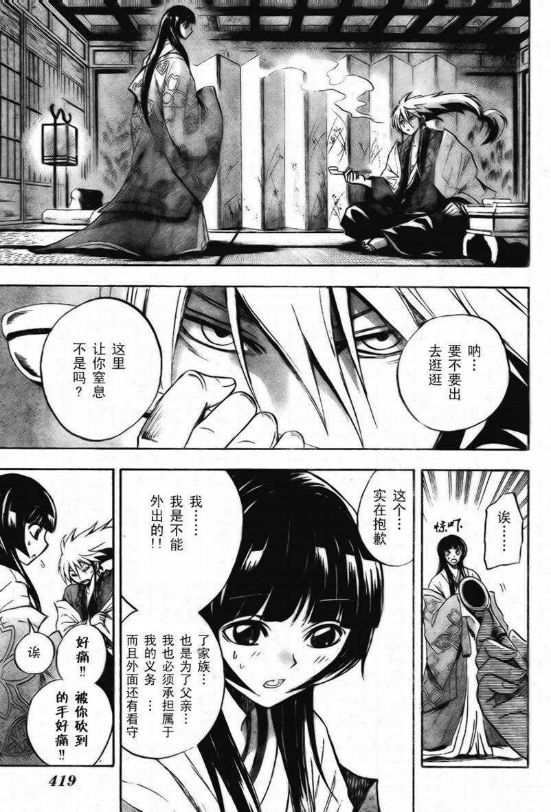 滑头鬼之孙韩漫全集-第60话无删减无遮挡章节图片 
