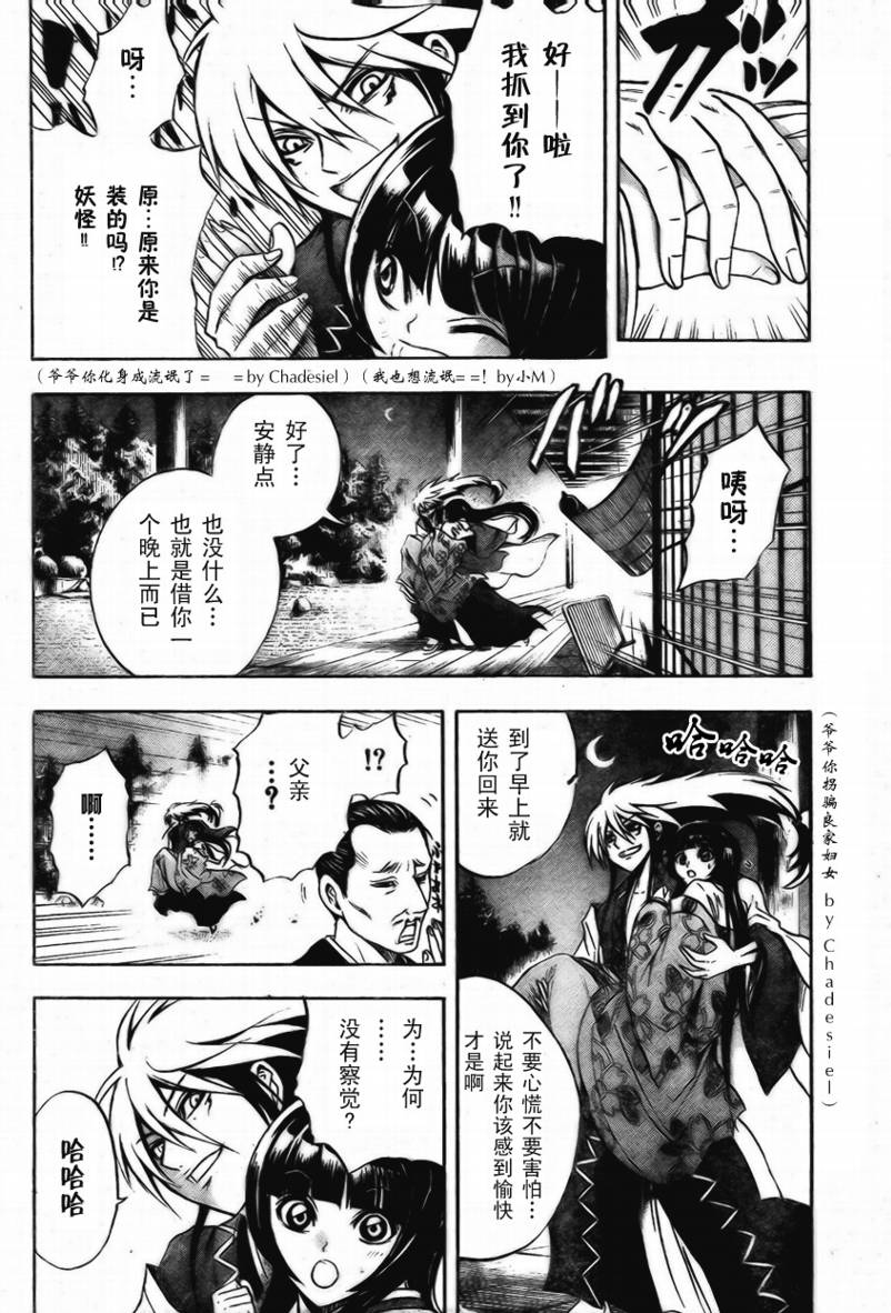 滑头鬼之孙韩漫全集-第60话无删减无遮挡章节图片 
