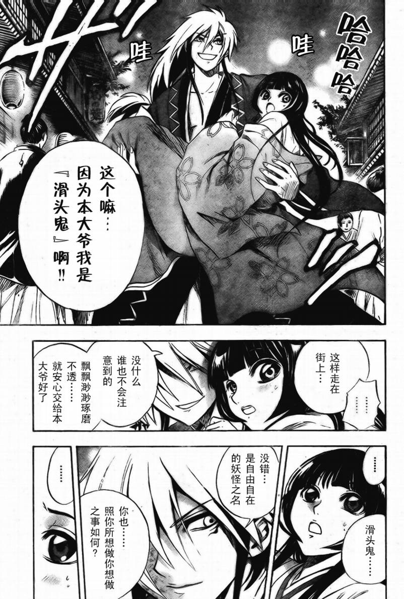 滑头鬼之孙韩漫全集-第60话无删减无遮挡章节图片 