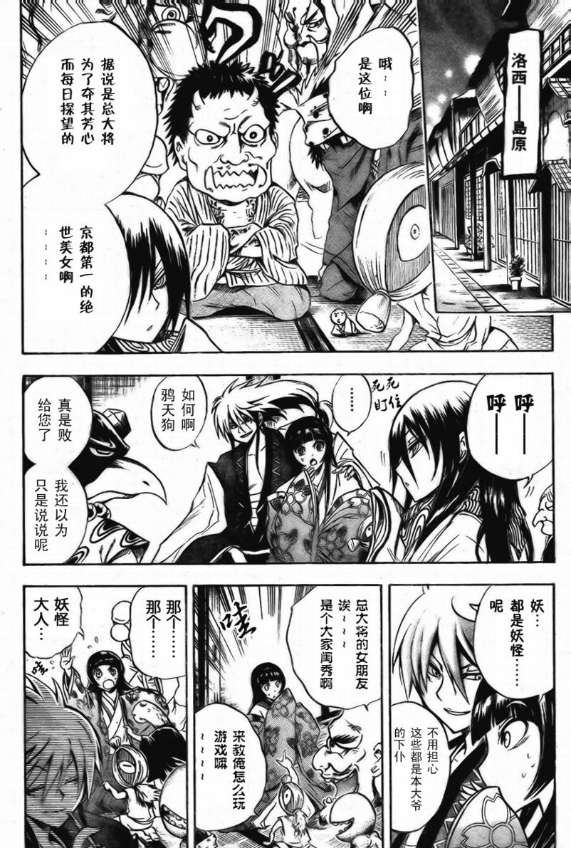 滑头鬼之孙韩漫全集-第60话无删减无遮挡章节图片 
