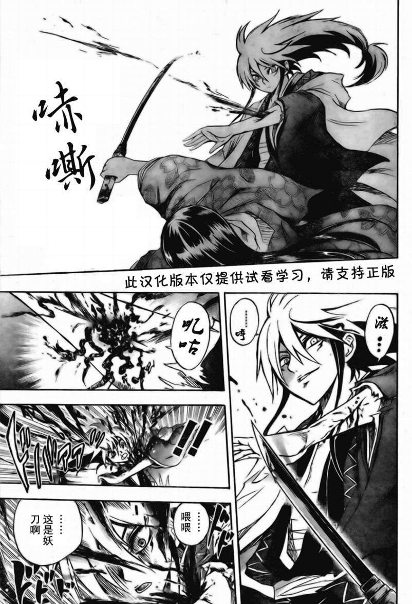 滑头鬼之孙韩漫全集-第60话无删减无遮挡章节图片 