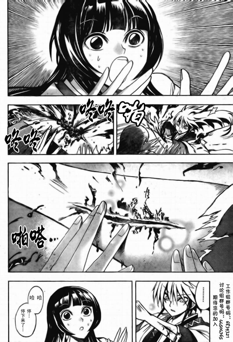滑头鬼之孙韩漫全集-第60话无删减无遮挡章节图片 